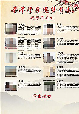 校园文化图片
