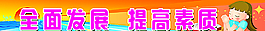 校园文化图片