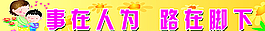校园文化图片