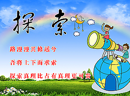校園文化圖片