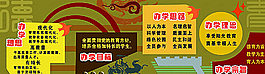 校园文化图片