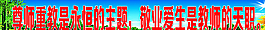 校園文化圖片