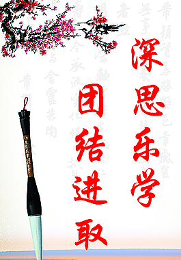 校園文化圖片