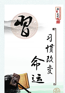 校園文化圖片