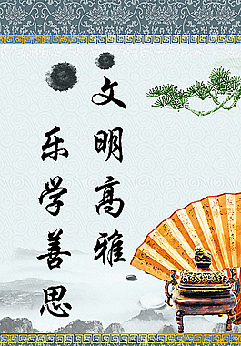 校園文化圖片