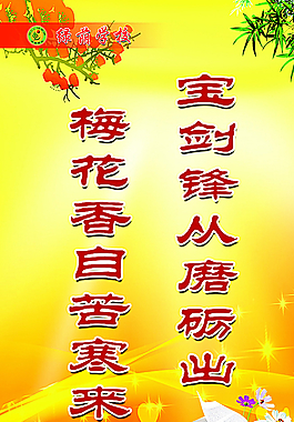 校园文化图片