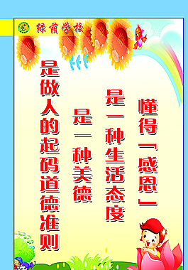校園文化圖片