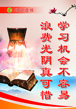 校園文化圖片