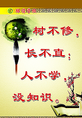 校園文化圖片