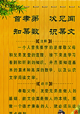 校园文化图片