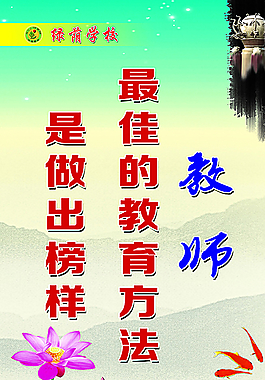 校園文化圖片