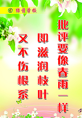 校园文化图片
