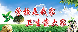 校園文化圖片