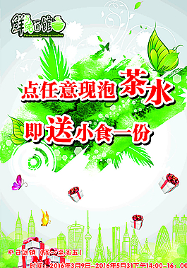 面館單頁圖片