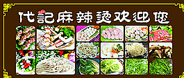 麻辣烫图片