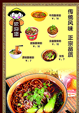 麻辣燙圖片