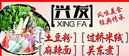 麻辣燙圖片