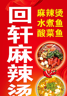 麻辣烫图片