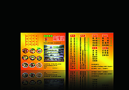 麻辣燙菜單圖片