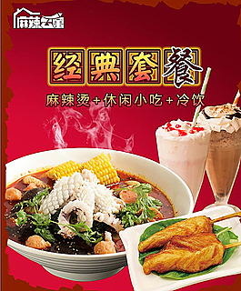 麻辣燙 冒菜 發光燈箱圖片