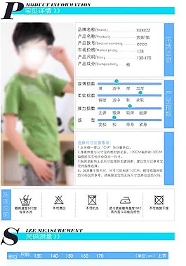 童裝男孩詳情頁