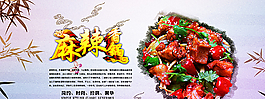 麻辣燙 冒菜 海報圖片