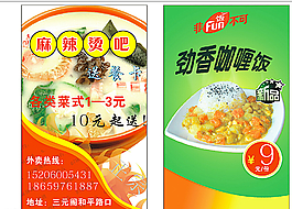 麻辣烫名片图片