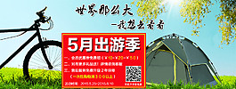 活动海报