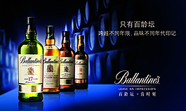 洋酒海報設計
