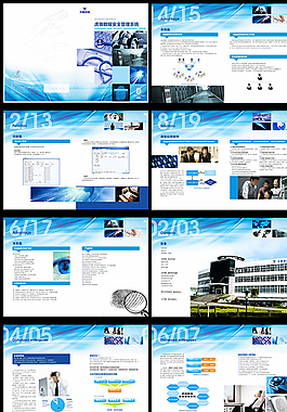 企業(yè)畫(huà)冊(cè)設(shè)計(jì),