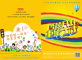 母嬰封面