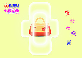 七度空間廣告