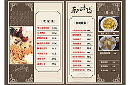 東北風味菜單免費
