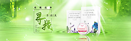 淘寶美白面膜海報