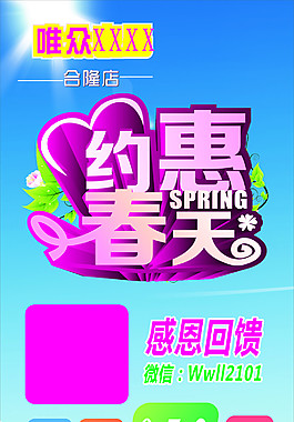 服裝打折展架