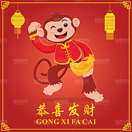 小猴子恭喜發(fā)財(cái)