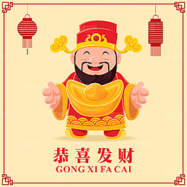 恭喜發(fā)財海報