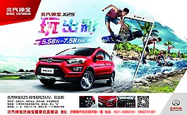 北汽紳寶濟(jì)南寶盈章丘直營店