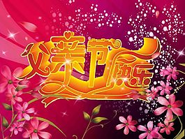 感恩父親節(jié)海報(bào)