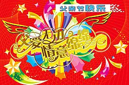 感恩父親節(jié)海報(bào)