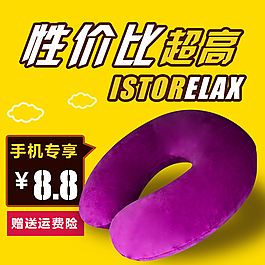 頸枕直通車圖