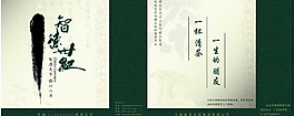 茶包裝圖片模板下載 筆墨 茶葉包裝 包裝 毛筆字 底紋 包裝設(shè)計 廣告設(shè)計 矢量 cdr