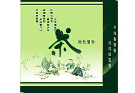 茶叶包装设计 (效果图)图片模板下载