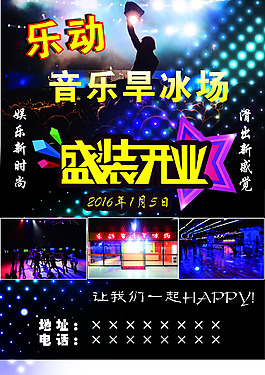 乐动旱冰