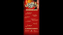 招聘 X展架