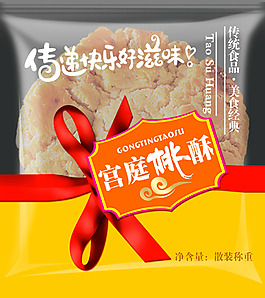 食品包裝