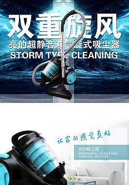 超静音吸尘器详情页