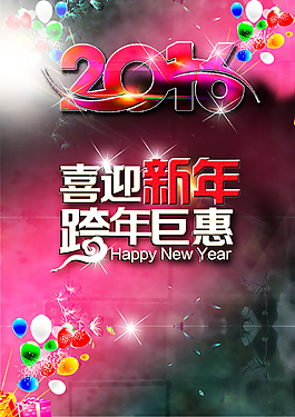 2016年巨惠