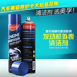 汽車養護用品主圖