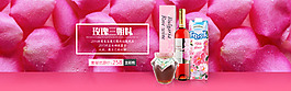 玫瑰飲品海報(bào)